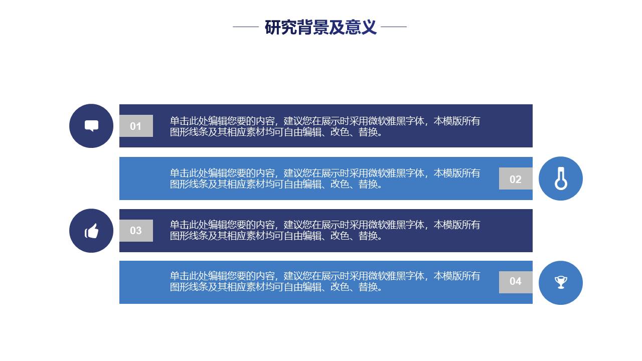 毕业答辩 (50).pptx